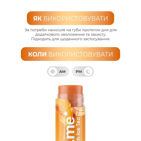 Бальзам для губ Balme - Peach Ice Tea 4823109414747 фото від MYRIAM