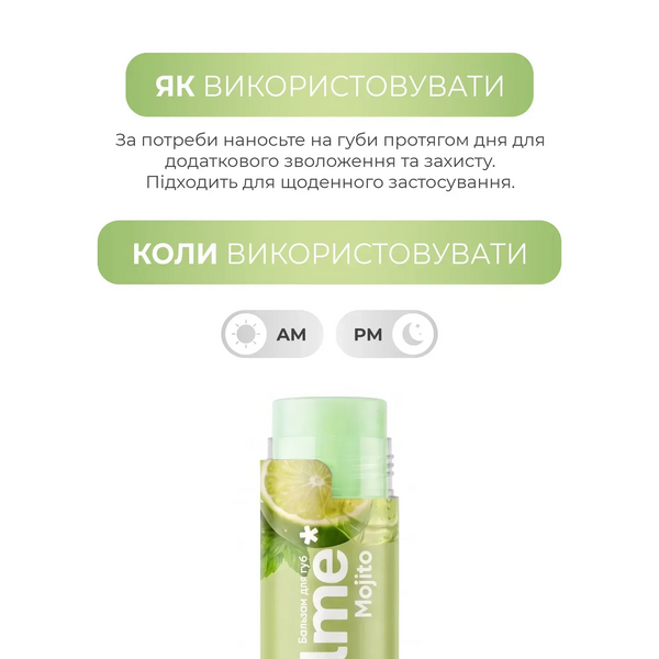 Бальзам для губ Balme - Mojito 4823109414730 фото від MYRIAM