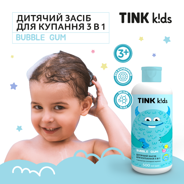 Дитячий засіб для купання 3в1 Tink Kids - Bubble Gum 289694 фото від MYRIAM