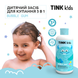 Дитячий засіб для купання 3в1 Tink Kids - Bubble Gum 289694 фото 3/3