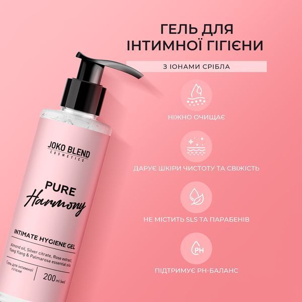 Гель Joko Blend для интимной гигиены с ионами серебра 734963 фото от MYRIAM