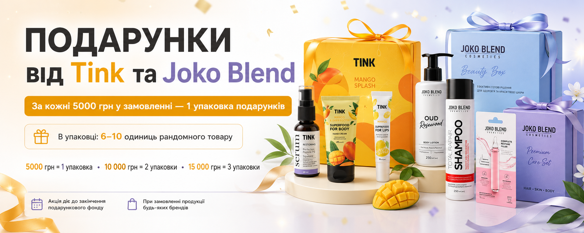 Подарунки косметичні оптом в інтернет-магазині МІРІЯМ