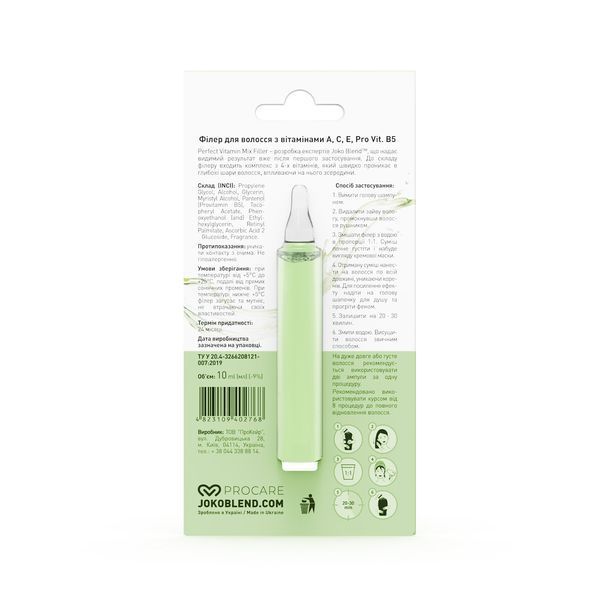 Филлер Joko Blend для волос с витаминами А, С, Е, Pro Vit. В5 Perfect Vitamin Mix Filler 834277 фото от MYRIAM