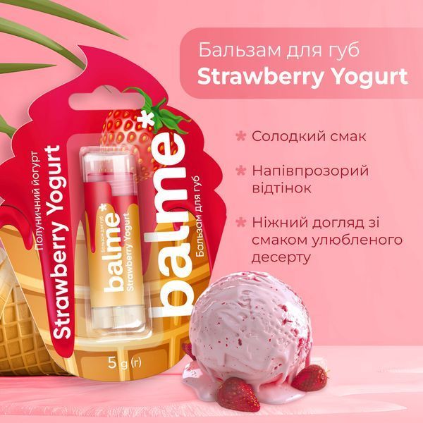 Бальзам для губ Balme - Strawberry Yogurt 4823109411906 фото от MYRIAM