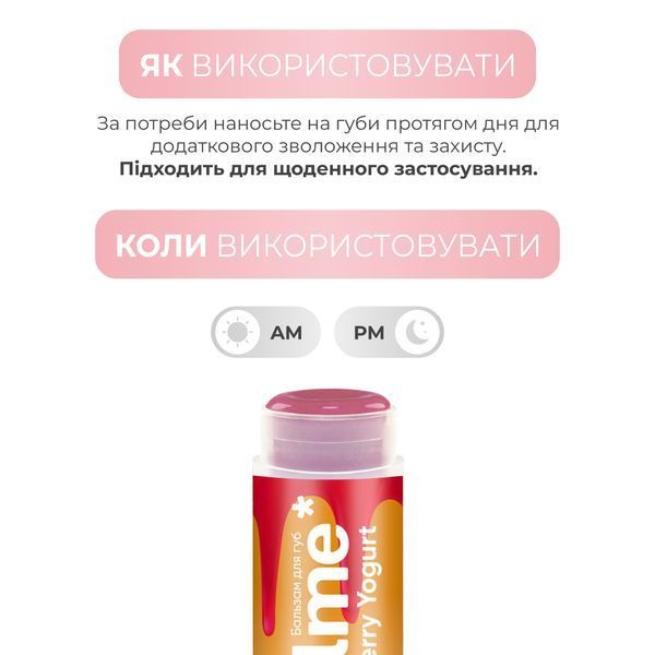 Бальзам для губ Balme - Strawberry Yogurt 4823109411906 фото от MYRIAM