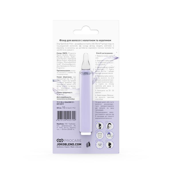 Філер Joko Blend для волосся з колагеном та кератином Stop Split Ends Filler 834280 фото від MYRIAM