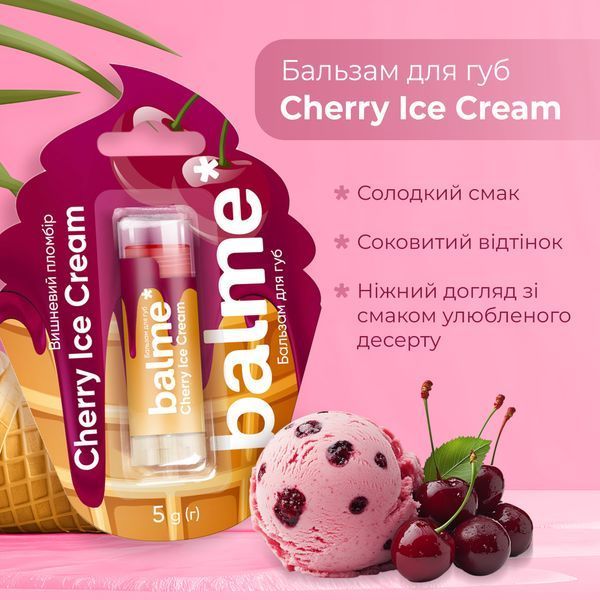 Бальзам для губ Balme - Cherry Ice Cream 4823109411890 фото от MYRIAM