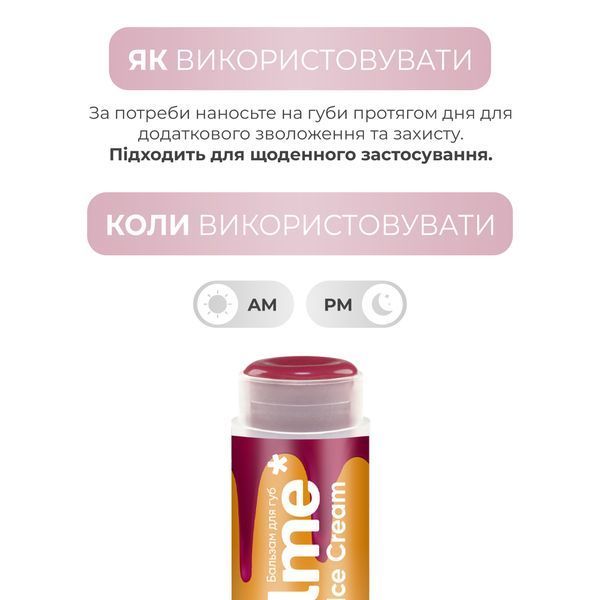 Бальзам для губ Balme - Cherry Ice Cream 4823109411890 фото от MYRIAM