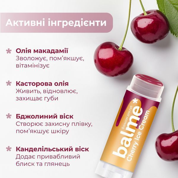 Бальзам для губ Balme - Cherry Ice Cream 4823109411890 фото от MYRIAM