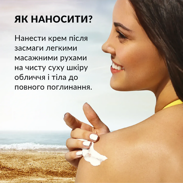Крем после загара для лица и тела Tink 100 мл 4823109410053 фото от MYRIAM