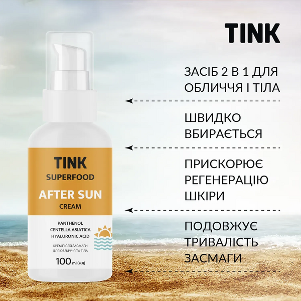 Крем после загара для лица и тела Tink 100 мл 4823109410053 фото от MYRIAM
