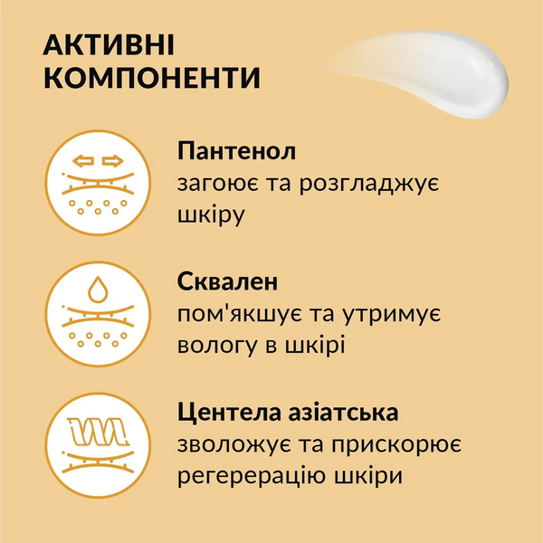 Крем после загара для лица и тела Tink 100 мл 4823109410053 фото от MYRIAM