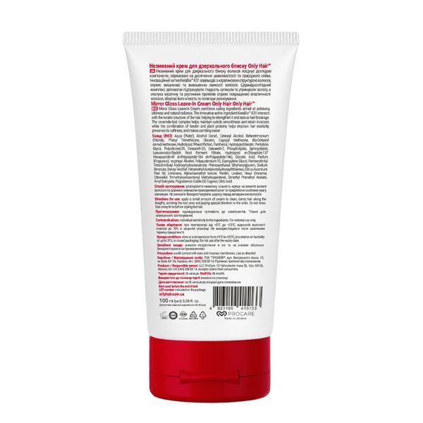 Незмивний крем для дзеркального блиску Mirror Gloss Leave-In Cream Only Hair 100 мл 4823109415133 фото від MYRIAM