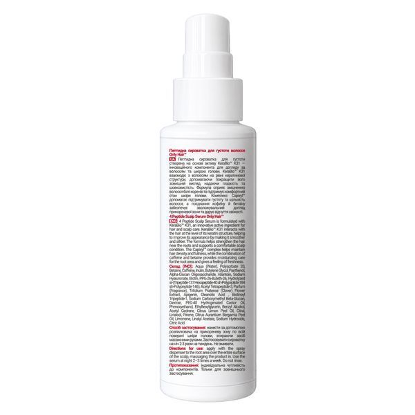 Пептидная сыворотка для густоты волос 4 Peptide Scalp Serum Only Hair 100 мл 4823109414983 фото от MYRIAM