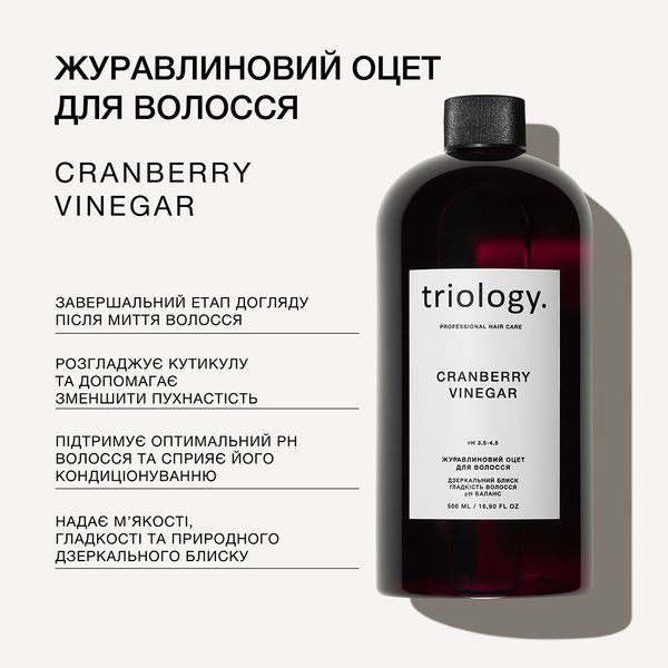Клюквенный уксус для волос Triology 4823109706422 фото от MYRIAM