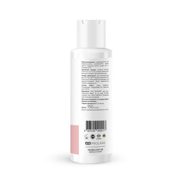 Відлущувальний тонер для обличчя Exfoliating Face toner RE.CARE 150 мл