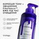 Шампунь для корекції тону волосся TONEBOND Triology 250 мл 4823109706538 фото 2/4