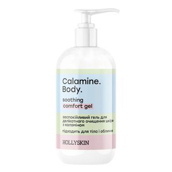 Заспокійливий гель для делікатного очищення шкіри HOLLYSKIN Calamine Body з каламіном 4823109702752 фото від MYRIAM