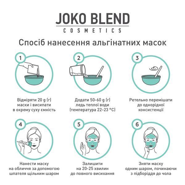 Альгінатна маска Joko Blend заспокійлива з екстрактом зеленого чаю і алое вера 845202 фото від MYRIAM