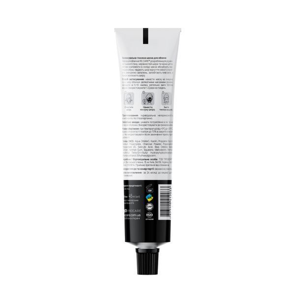 Балансувальна глиняна маска для обличчя RE.CARE Balancing Clay mask 45 мл