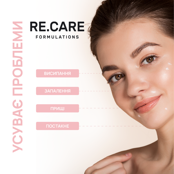 Точковий крем-гель проти висипань швидкої дії SOS Spot Targeted Care RE.CARE 15 мл 289628 фото від MYRIAM