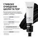 Балансувальна глиняна маска для обличчя RE.CARE Balancing Clay mask 45 мл