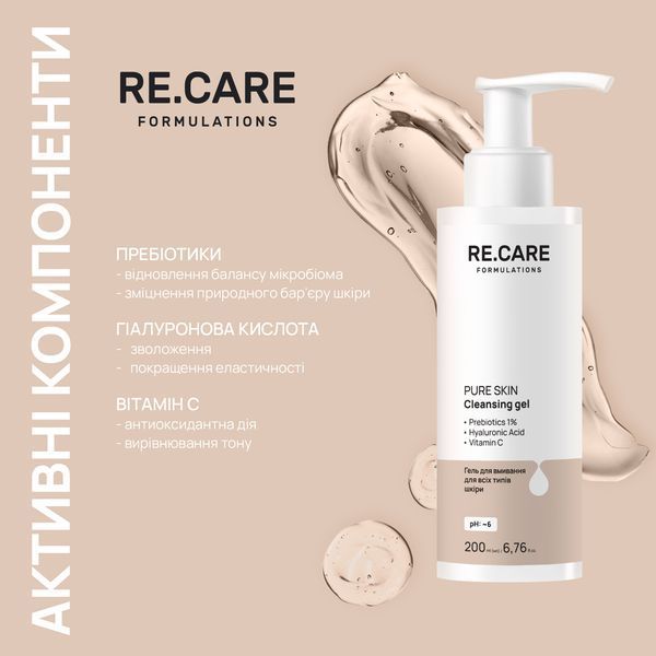 Гель для вмивання для всіх типів шкіри Pure Skin Cleansing Gel RE.CARE 200 мл 289642 фото від MYRIAM