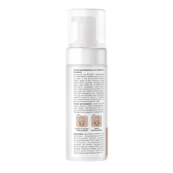 М'який міцелярний мус для глибокого очищення Soft & Deep Cleanse Micellar Mousse RE.CARE 150 мл 289645 фото від MYRIAM