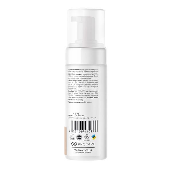 М'який міцелярний мус для глибокого очищення Soft & Deep Cleanse Micellar Mousse RE.CARE 150 мл 289645 фото від MYRIAM