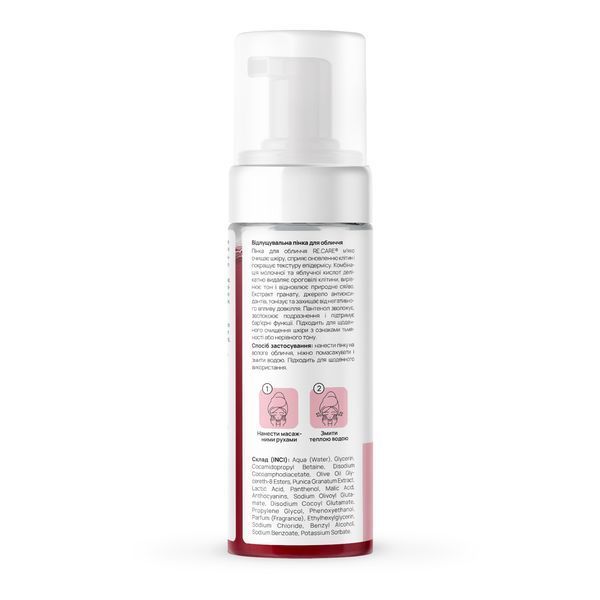 Отшелушивающая пенка для лица RE.CARE Exfoliating Face foam 150 мл 4823109412316 фото от MYRIAM