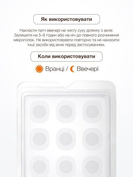 Точкові патчі з мікроголками ACNELAB+ Spotless Microdarts Patches 9 шт. 53719980867952 фото від MYRIAM