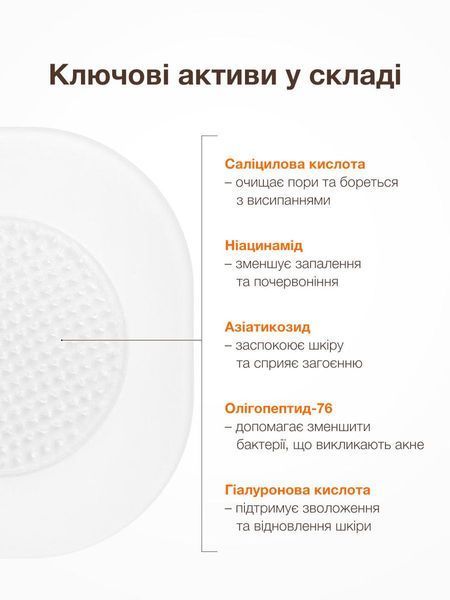 Точкові патчі з мікроголками ACNELAB+ Spotless Microdarts Patches 9 шт. 53719980867952 фото від MYRIAM