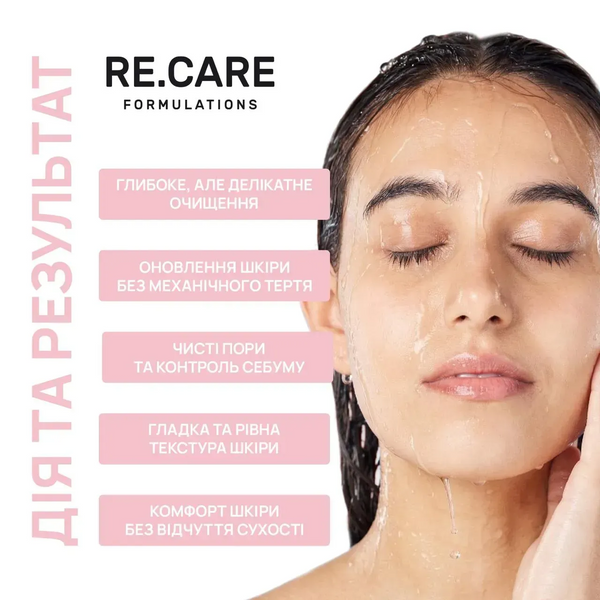 Ензимна пудра для вмивання RECARE Enzyme Cleansing Powder 30 г