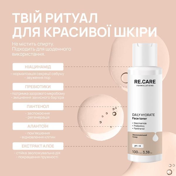 Зволожувальний тонер Daily Hydrate Face Toner RE.CARE 100 мл 289643 фото от MYRIAM