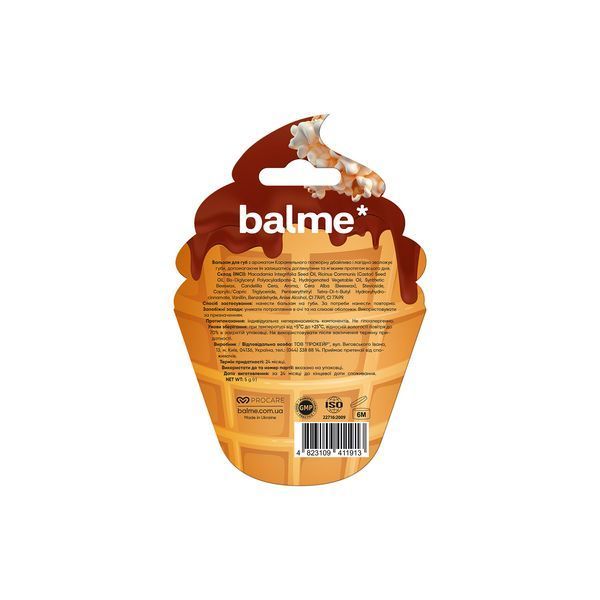 Бальзам для губ Balme - Caramel Popcorn 4823109411913 фото від MYRIAM