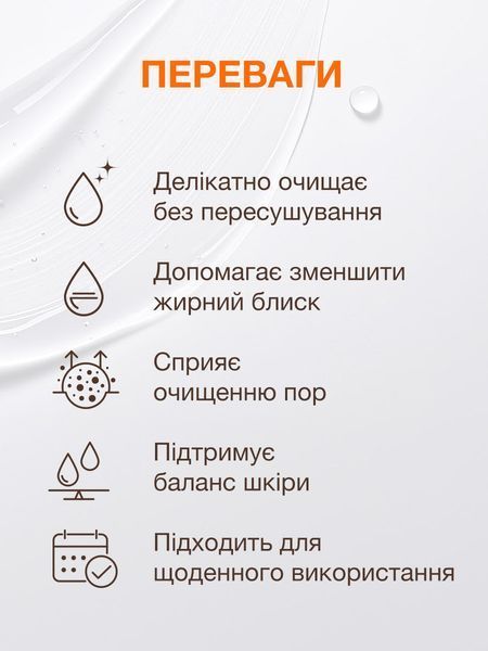 Очищаючий гель для вмивання ACNELAB+ Spotcontrol Purifying Cleansing Gel 150 мл 52763830452592 фото від MYRIAM