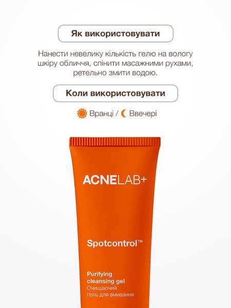 Очищаючий гель для вмивання ACNELAB+ Spotcontrol Purifying Cleansing Gel 150 мл 52763830452592 фото від MYRIAM
