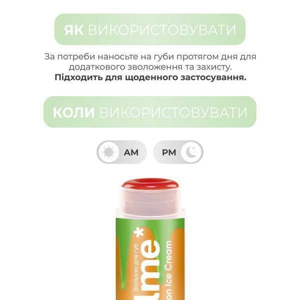 Бальзам для губ Balme - Watermelon Ice Cream 4823109411937 фото от MYRIAM