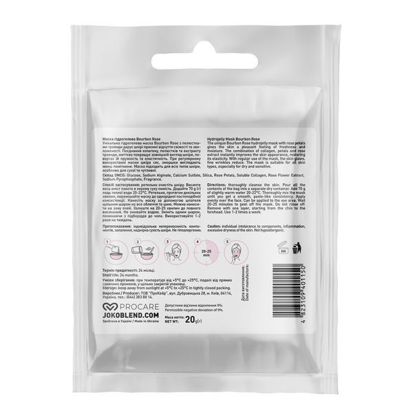 Маска гідрогелева Joko Blend Bourbon Rose 834237 фото від MYRIAM