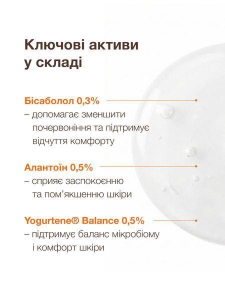 Очищаючий гель для заспокоєння та усунення почервоніння ACNELAB+ Spotcontrol Calming Cleanser 150 мл 52763942388080 фото від MYRIAM