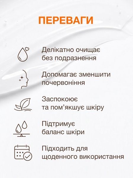 Очищаючий гель для заспокоєння та усунення почервоніння ACNELAB+ Spotcontrol Calming Cleanser 150 мл 52763942388080 фото від MYRIAM