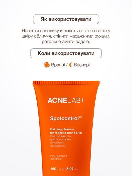 Очищаючий гель для заспокоєння та усунення почервоніння ACNELAB+ Spotcontrol Calming Cleanser 150 мл 52763942388080 фото від MYRIAM