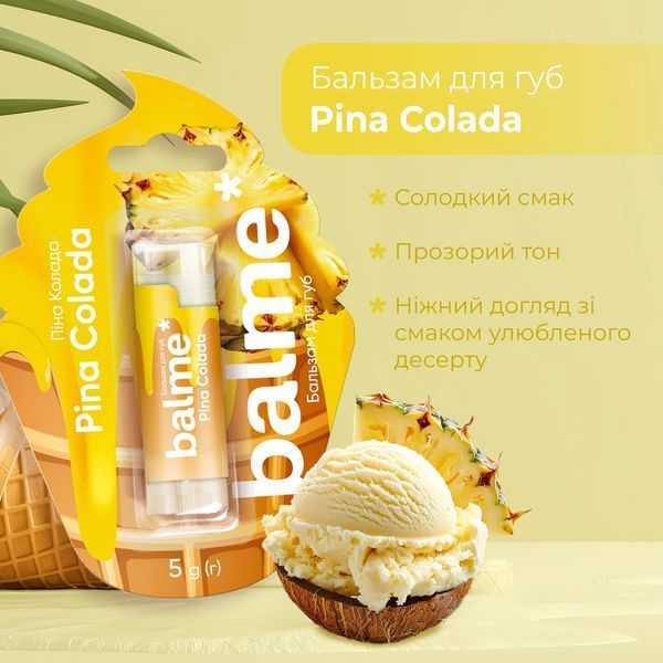 Бальзам для губ Balme - Pina Colada 4823109411944 фото от MYRIAM