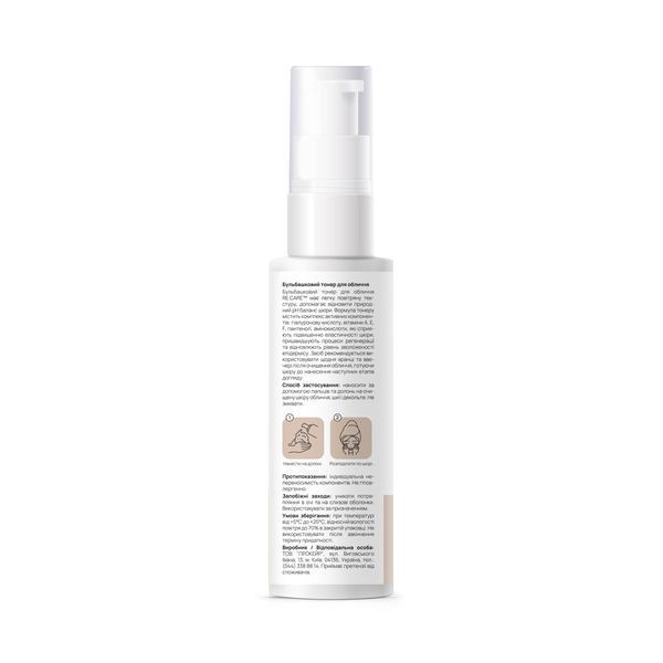 Бульбашковий тонер для обличчя Cellular Boost Bubble Toner RE.CARE 100 мл 289716 фото від MYRIAM