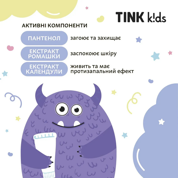 Детский увлажняющий крем Tink Kids 4823109412620 фото от MYRIAM