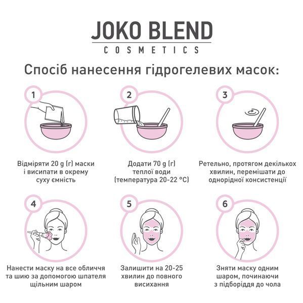Маска гідрогелева Joko Blend Cornflower Glow 834238 фото від MYRIAM