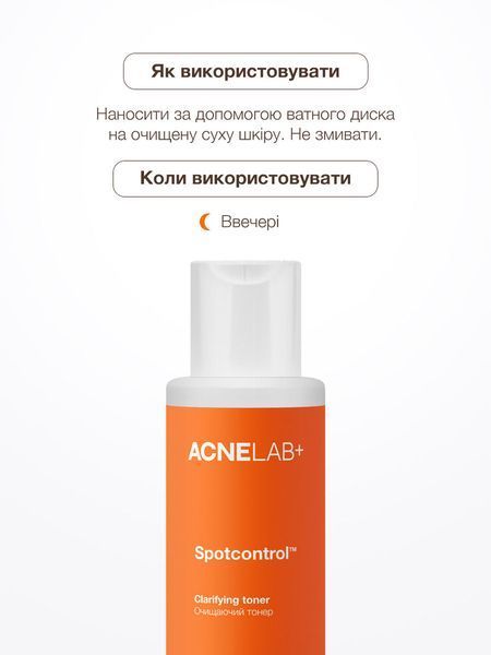 Очищаючий тонер ACNELAB+ Spotcontrol Clarifying Toner 100 мл 52764192342384 фото від MYRIAM