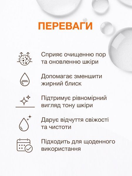 Очищаючий тонер ACNELAB+ Spotcontrol Clarifying Toner 100 мл 52764192342384 фото від MYRIAM