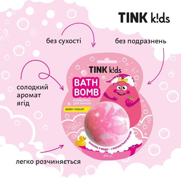 Бомбочка для ванни Berry Yogurt Tink kids 200 г