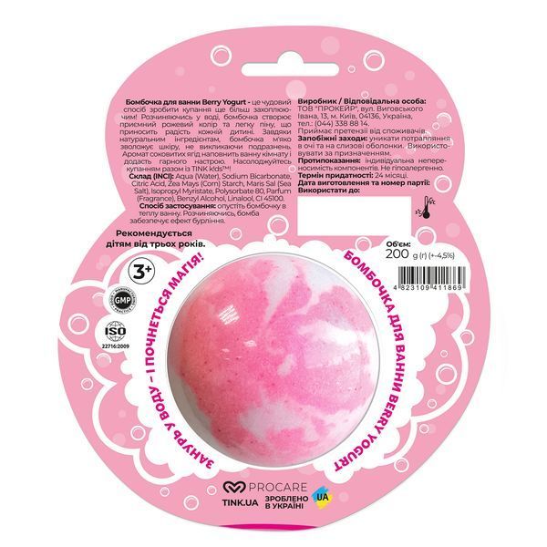 Бомбочка для ванни Berry Yogurt Tink kids 200 г